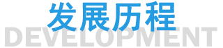 關于欣誠圖片